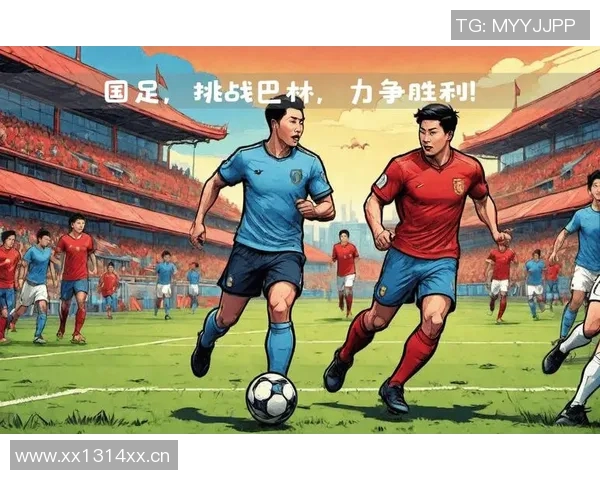 中国足球再次迎来关键时刻 国家队备战世预赛全力以赴聚焦新一轮挑战