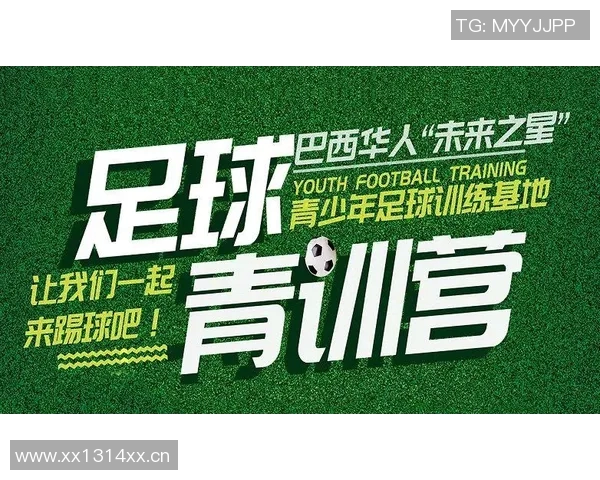 以青训为核心推动足球发展 打造未来之星的成长路径与策略 以青训为核心推动足球发展 打造未来之星的成长路径与策略
